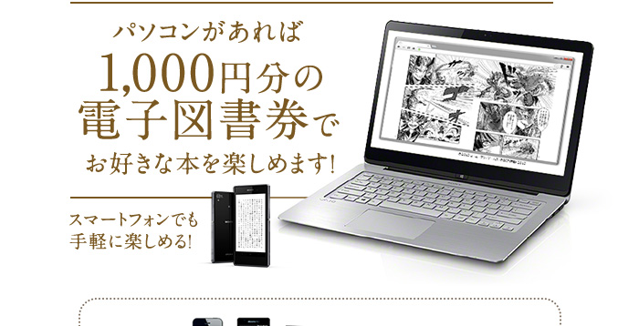 �p�\�R���������1,000�~���̓d�q�}�����ł��D���Ȗ{���y���߂܂��I