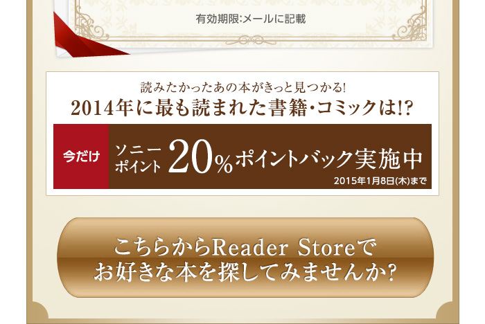 Reader(TM) Store��20�W������15�����̑����d�q���X�B���Ȃ��̂��C�ɓ���̖{�������ƌ�����܂��I