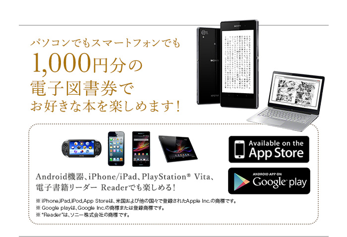 �p�\�R���ł��X�}�[�g�t�H���ł�1,000�~���̓d�q�}�����ł��D���Ȗ{���y���߂܂��I