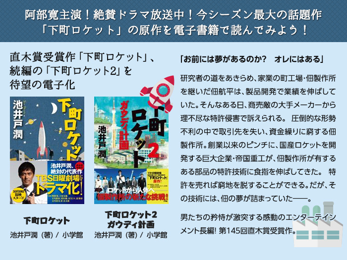 �������剉�I��^�h���}�������I���V�[�Y���ő�̘b���u�������P�b�g�v�̌����d�q���Ђœǂ�ł݂悤�I