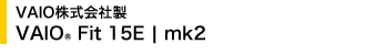 VAIO������А� VAIO(R) Fit 15E | mk2