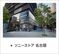 ���É� �\�j�[�V���[���[��