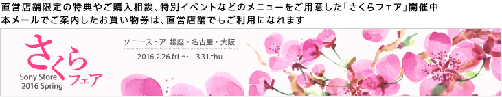 ���c�X�܌���̓��T�₲�w�����k�A���ʃC�x���g�Ȃǂ̃��j���[�����p�ӂ����u������t�F�A�v�J�Ò�