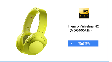 h.ear on Wireless NC �iMDR-100ABN�j