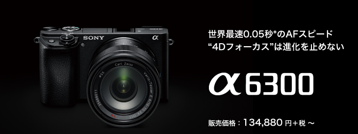 ���E�ő�0.05�b*��AF�X�s�[�h�g4D�t�H�[�J�X�h�͐i�����~�߂Ȃ� ��6300