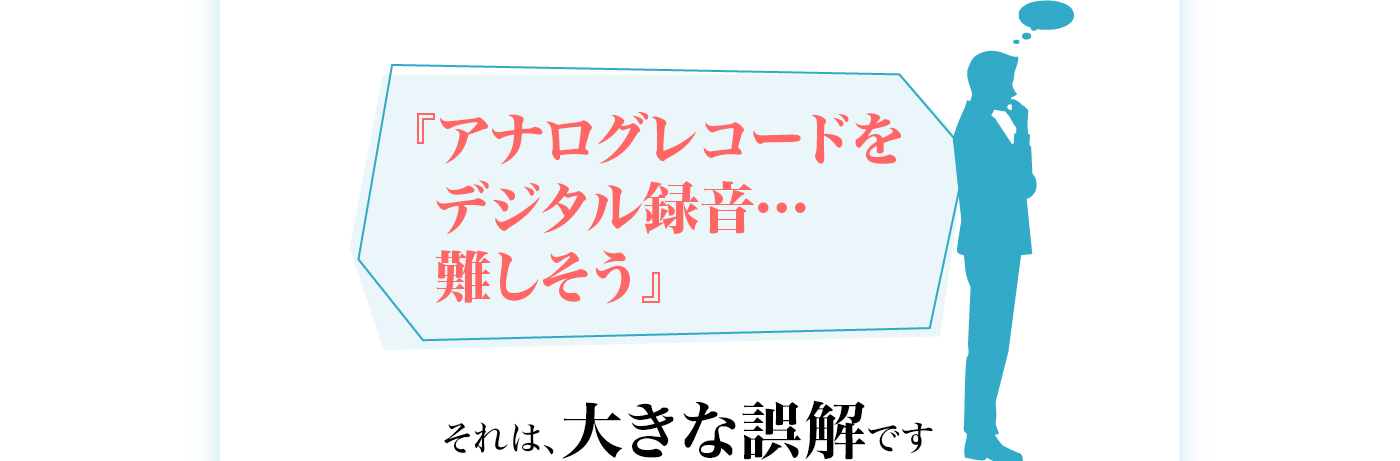 �w�A�i���O���R�[�h���f�W�^���^���c������x����́A�傫�Ȍ���ł�