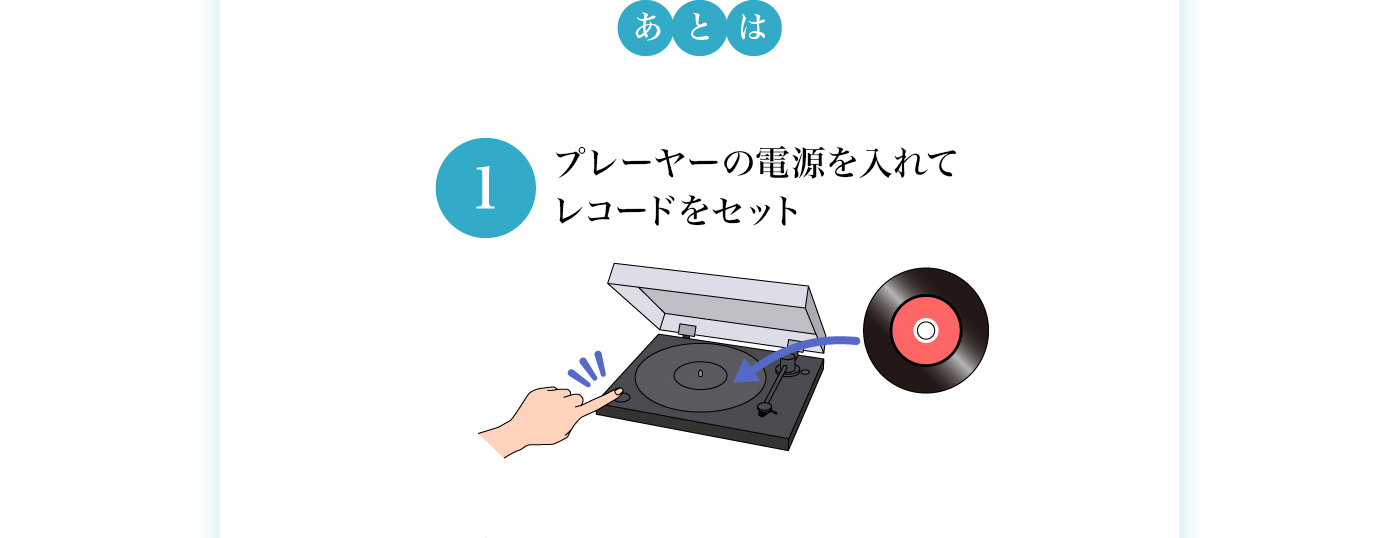 �v���[���[�̓d�������ă��R�[�h���Z�b�g