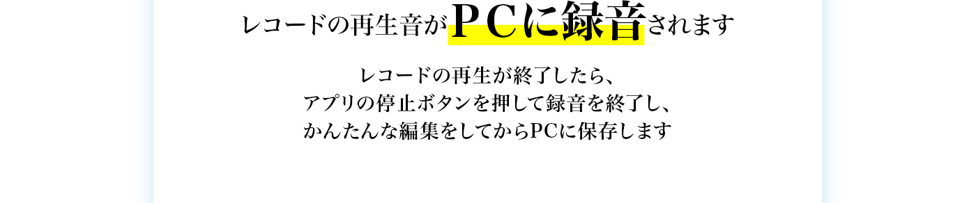 ���R�[�h�̍Đ������o�b�ɘ^������܂�