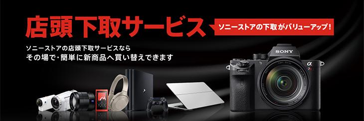 �X������T�[�r�X �\�j�[�X�g�A�̉��悪�o�����[�A�b�v�I �\�j�[�X�g�A�̓X������T�[�r�X�Ȃ炻�̏�ŁE�ȒP�ɐV���i�֔����ւ��ł��܂�