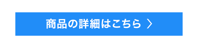 ���i�̏ڍׂ͂�����