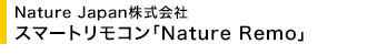 Nature Japan X}[gRuNature Remov