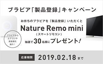 ̃urAuio^vNature Remo mini(X}[gR)I30lɃv[gI 2019.02.18܂