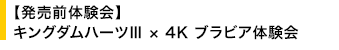 yǑzLO_n[cIII X 4K urǍ
