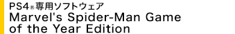 PS4(R)��p�\�t�g�E�F�A Marvel's Spider-Man Game of the Year Edition