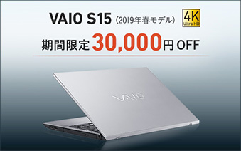 VAIO S15(2019tf)Ԍ30,000~OFF