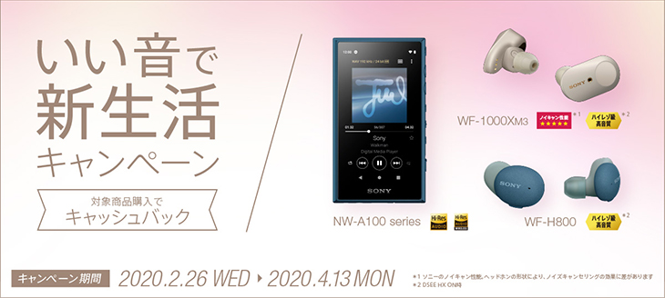 �Ώۏ��i�w���ŃL���b�V���o�b�N �L�����y�[������ 2020.2.26 WED�`2020.4.13 MON