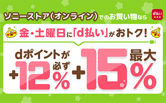 �\�j�[�X�g�A(�I�����C��)�ł̂��������Ȃ���E�y�j���Ɂud�����v�����g�N�Id�|�C���g���K��+12%+�ő�15%