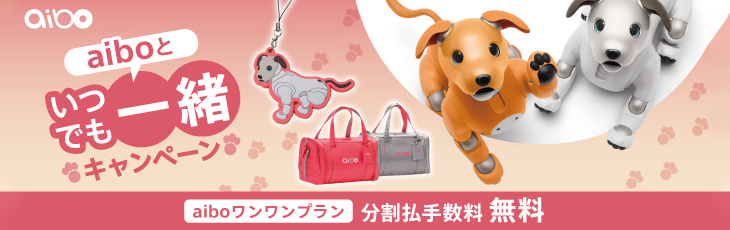 aibo���������v���� �������萔������