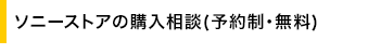�\�j�[�X�g�A�̍w�����k(�\�񐧁E����)