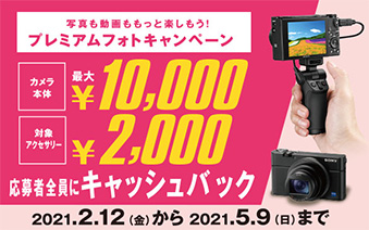 2021.2.12(��)����2021.5.9(��)�܂�