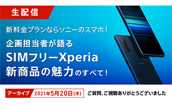 ���z�M �V�����v�����Ȃ�\�j�[�̃X�}�z! �A�[�J�C�u2021�N5��20��(��)