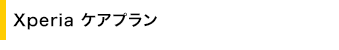 Xperia �P�A�v����
