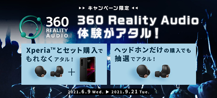 Ly[ 360 Reality AudiǒA^!@Xperia(TM)ƃZbgwłȂA^! wbhz̍włIŃA^! 2021.6.9Wed`2021.9.21Tue