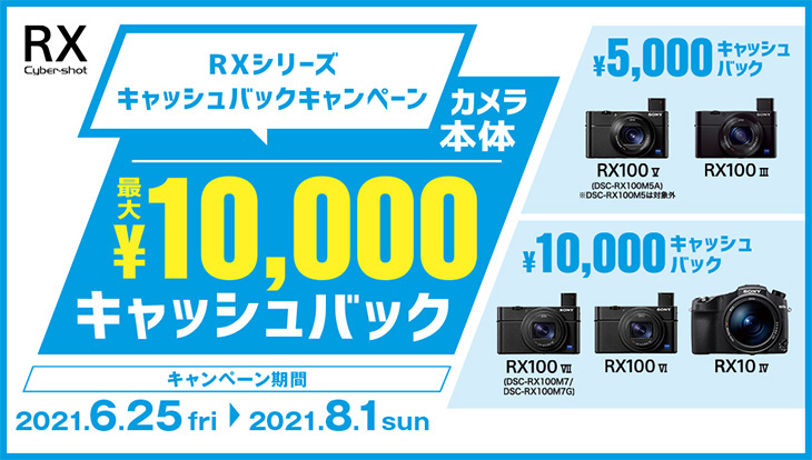 �J�����{�� �ő偏10,000�L���b�V���o�b�N �L�����y�[������2021.6.25fri�`2021.8.1sun