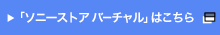 �u�\�j�[�X�g�A �o�[�`�����v�͂�����