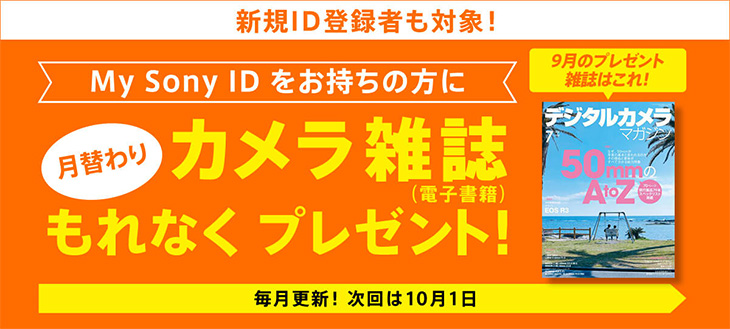 �V�KID�o�^�҂��Ώ�! �����X�V! �����10��1��