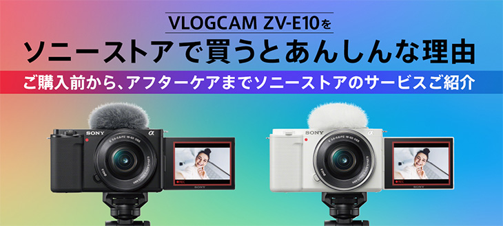 ���w���O����A�A�t�^�[�P�A�܂Ń\�j�[�X�g�A�̃T�[�r�X���Љ�