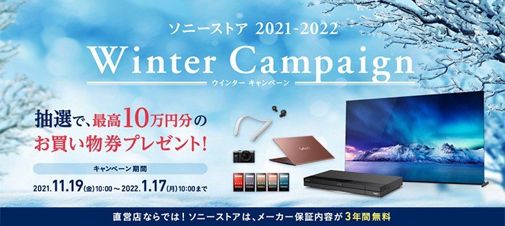 �L�����y�[������ 2021.11.19(��)10:00�`2022.1.17(��)10:00�܂�