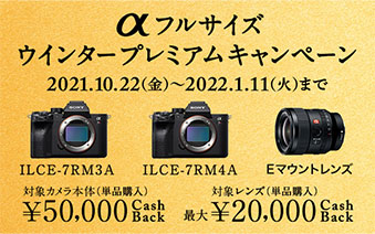 �ΏۃJ�����{��(�P�i�w��) 50,000�~ Cash Back | �Ώۃ����Y(�P�i�w��) �ő�20,000�~ Cash Back