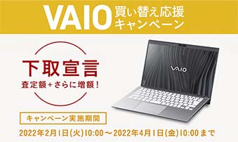 ����錾 ����z+����ɑ��z! �L�����y�[������ 2022�N2��1��(��)10:00�`2022�N4��1��(��)10:00�܂�