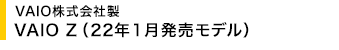 VAIO������А� VAIO Z(22�N1���������f��)