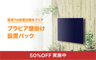 �k�x7�̑ϐk�������N���A 50%OFF���{��