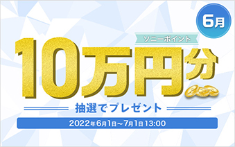 �\�j�[�|�C���g10���~�� ���I�Ńv���[���g