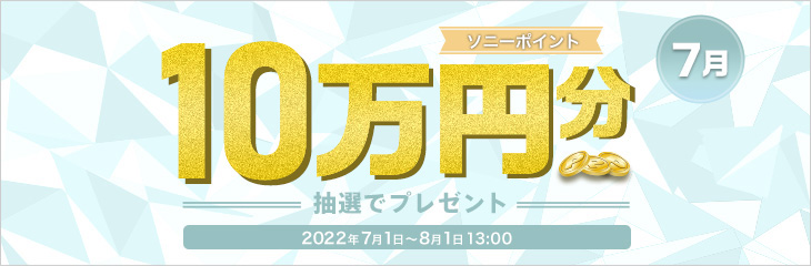 �\�j�[�|�C���g 10���~�� ���I�Ńv���[���g