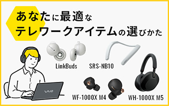 LinkBuds | SRS-NB10 | WF-1000X M4 | WH-1000X M5
