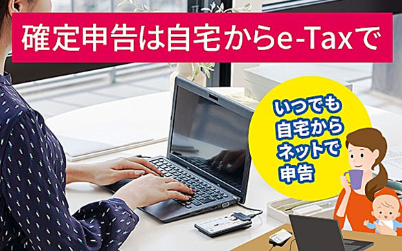 確定申告は自宅からe-Taxで|非接触ICカードリーダー/ライター RC-S300