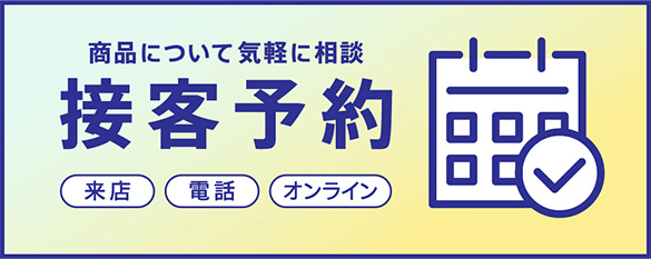 ���i�ɂ��ċC�y�ɑ��k