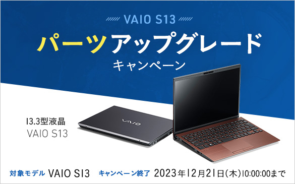 �Ώۃ��f���F13.3�^�t�� VAIO S13