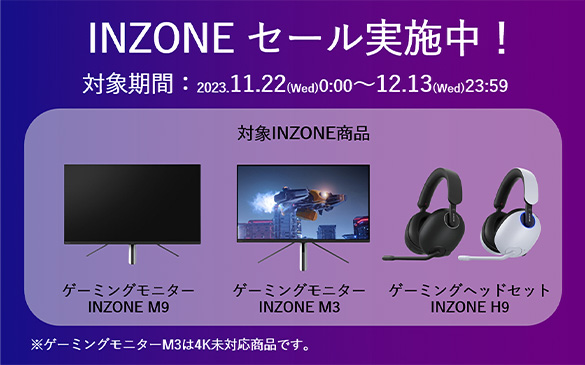 �Q�[�~���O���j�^�[ �Q�[�~���O�w�b�h�Z�b�g �Ώۊ��ԁF2023.11.22 0:00~12.13 23:59 ���Q�[�~���O���j�^�[M3��4K���Ή����i�ł��B