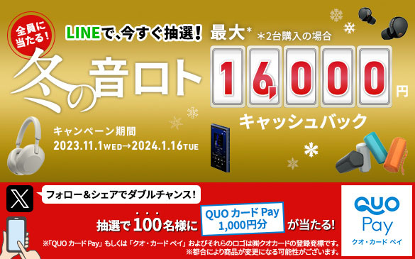 �S���ɓ�����I�ő�*16,000�~�L���b�V���o�b�N *2��w���̏ꍇ �t�H���[���V�F�A�Ń_�u���`�����X�I���I��100���l��QUO�J�[�hPay1,000�~����������I