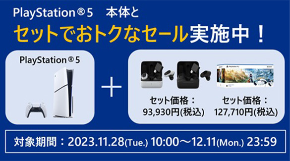 �Z�b�g���i�F93,930�~(�ō�) | �Z�b�g���i�F127,710�~(�ō�) | �Ώۊ��ԁF11.28 10:00~12.11 23:59