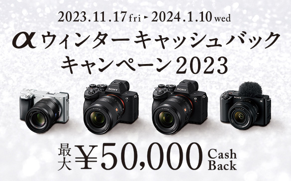 2023.11.17 - 2024.1.10