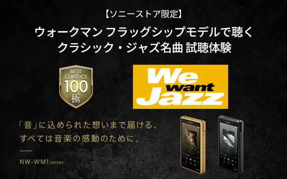 �y�\�j�[�X�g�A����z �u���v�ɍ��߂�ꂽ�z���܂œ͂���A���ׂĂ͉��y�̊����̂��߂ɁB