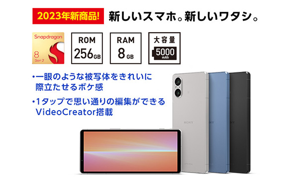 2023�N�V���i�I�V�����X�}�z�B�V�������^�V�B Snapdragon 8 Gen 2 | ROM 256GB | RAM 8GB | ��e��5000mAh �E���̂悤�Ȕ�ʑ̂����ꂢ�ɍۗ�������{�P�� �E1�^�b�v�Ŏv���ʂ�̕ҏW���ł���VideoCreator����