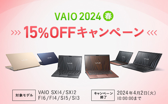 訳アリ VAIO E  VPCEB17FJ お正月割引1000円引き 訳アリ VAIO E VPCEB17FJ お正月割引1000円引き