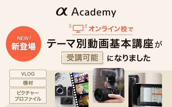 ソニーストアのおすすめ | ソニーストアについて | ソニー